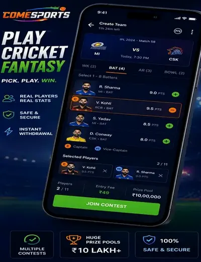 Sangbad (lottery sangbad) fantasy cricket & matchday visual 2
